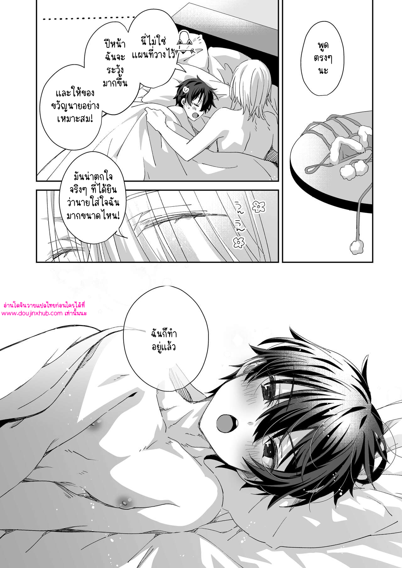 ของขวัญจากซานต้า-26